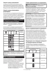 Страница 54