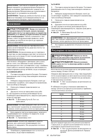 Страница 55