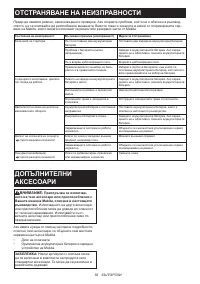 Страница 59