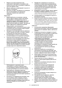 Страница 74