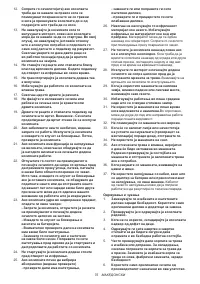 Страница 75