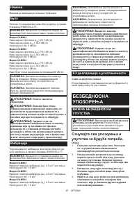 Страница 87