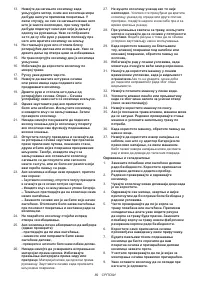 Страница 89
