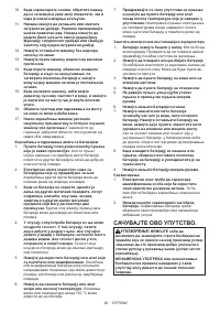 Страница 90