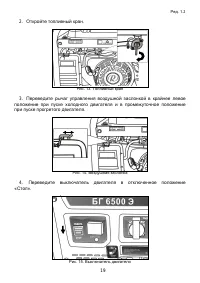 Страница 19