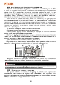 Страница 22