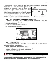 Страница 23