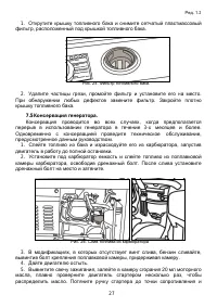 Страница 27