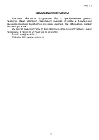 Страница 3