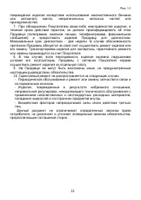 Страница 33
