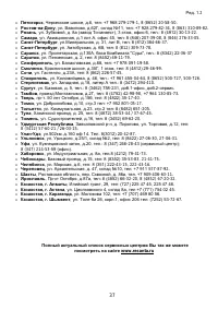 Страница 37
