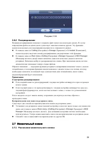 Страница 28