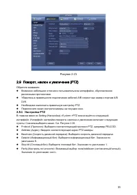 Страница 35
