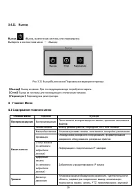 Страница 29