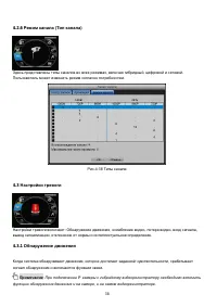 Страница 38