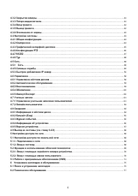 Страница 4