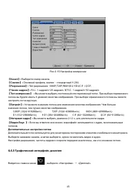 Страница 45