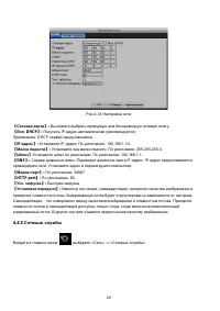 Страница 49