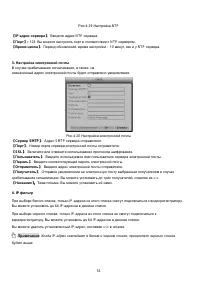 Страница 51
