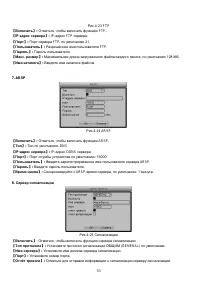 Страница 53