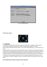 Страница 61