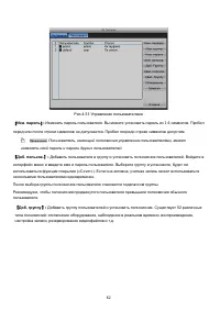 Страница 62