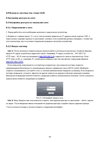 Страница 68