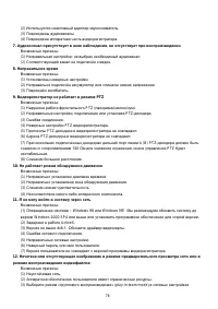 Страница 76