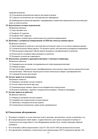 Страница 77