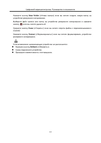 Страница 116