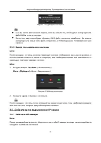 Страница 38