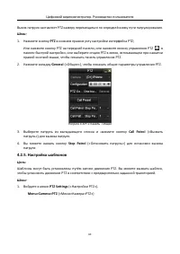 Страница 61