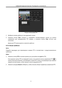 Страница 62