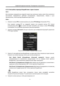 Страница 65