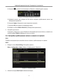 Страница 77