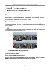 Страница 93