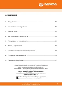 Страница 3