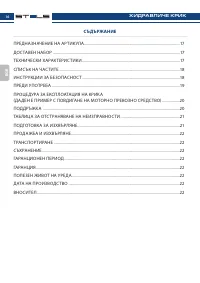 Страница 16