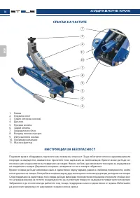 Страница 18