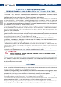 Страница 20