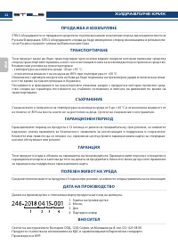 Страница 22