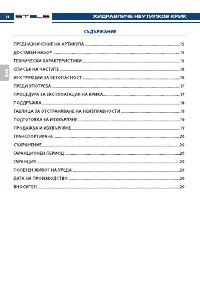 Страница 14