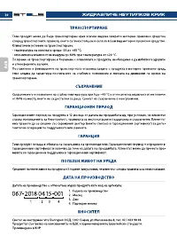Страница 20