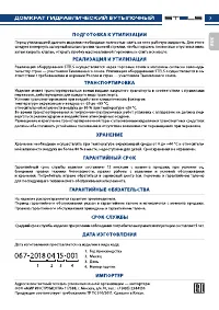 Страница 7