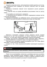Страница 10