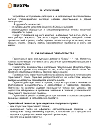 Страница 14