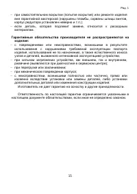 Страница 15