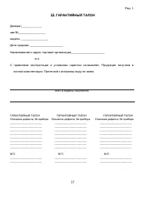 Страница 17