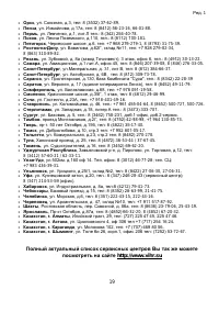 Страница 19