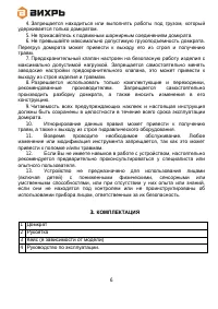 Страница 6